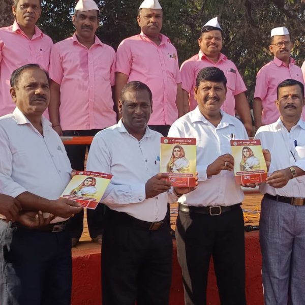 महाराष्ट्र दिन 2